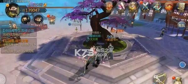 剑侠世界手游高效升级攻略（轻松升级）